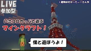 #25【マインクラフト/switch版】参加型 今日は眠いから２時間で終わるよー！(概要欄必ず読んでね！)