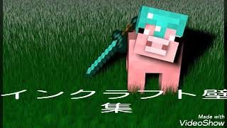 マインクラフト壁紙集