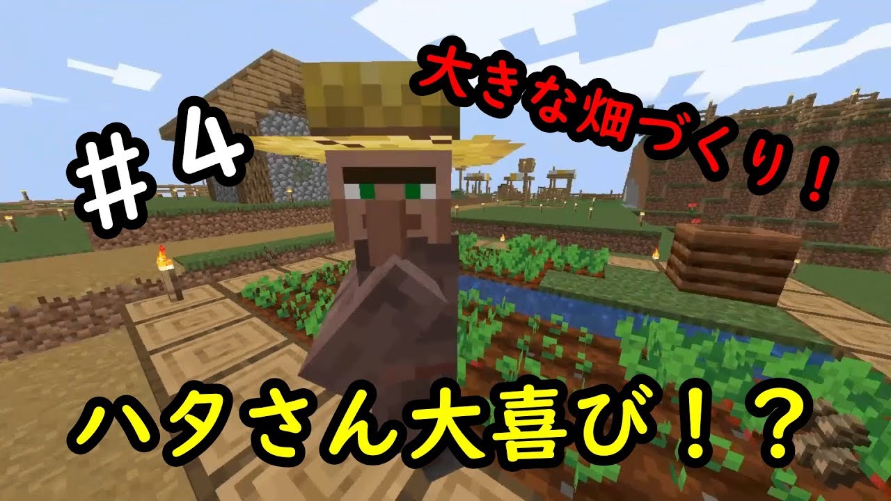 徒然なるマイクラ実況物語＃4【おむらいす】【マインクラフト】