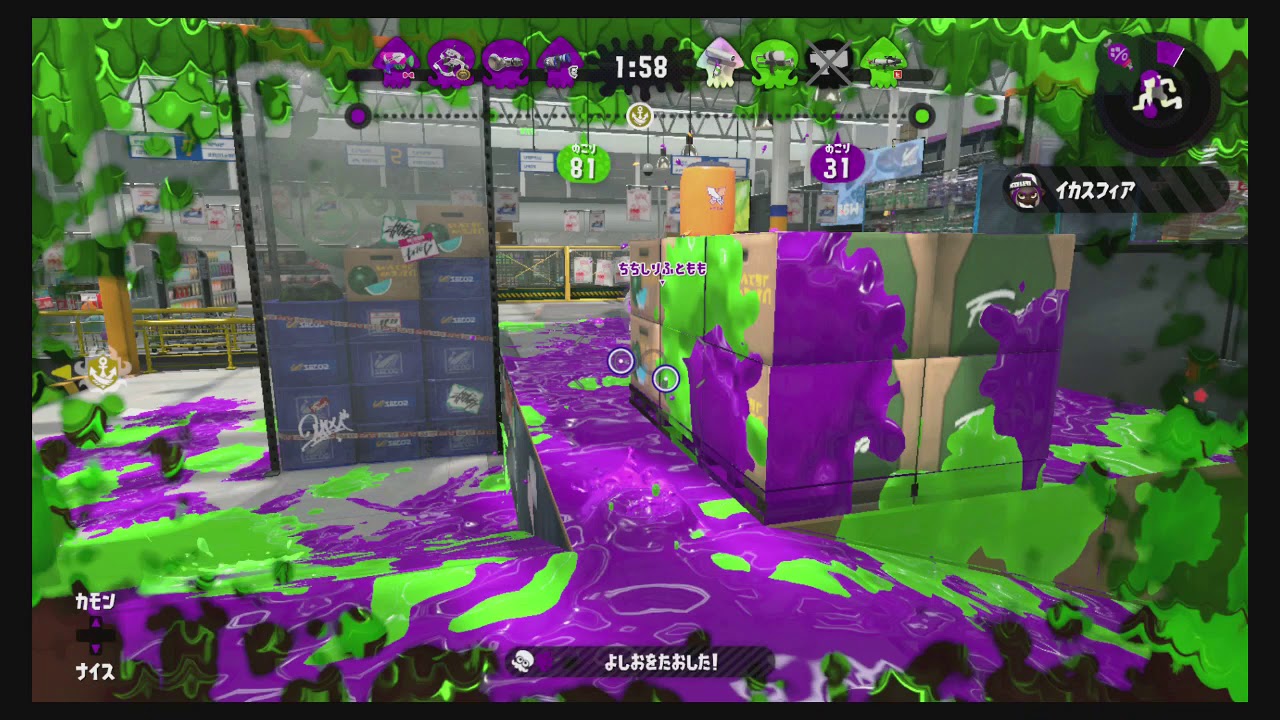 スプラトゥーン２　テスト配信