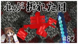 【マインクラフト】初ウィザー討伐！簡単には終わらない戦いの開幕。【ババクラ#82】【マイクラ女性実況】