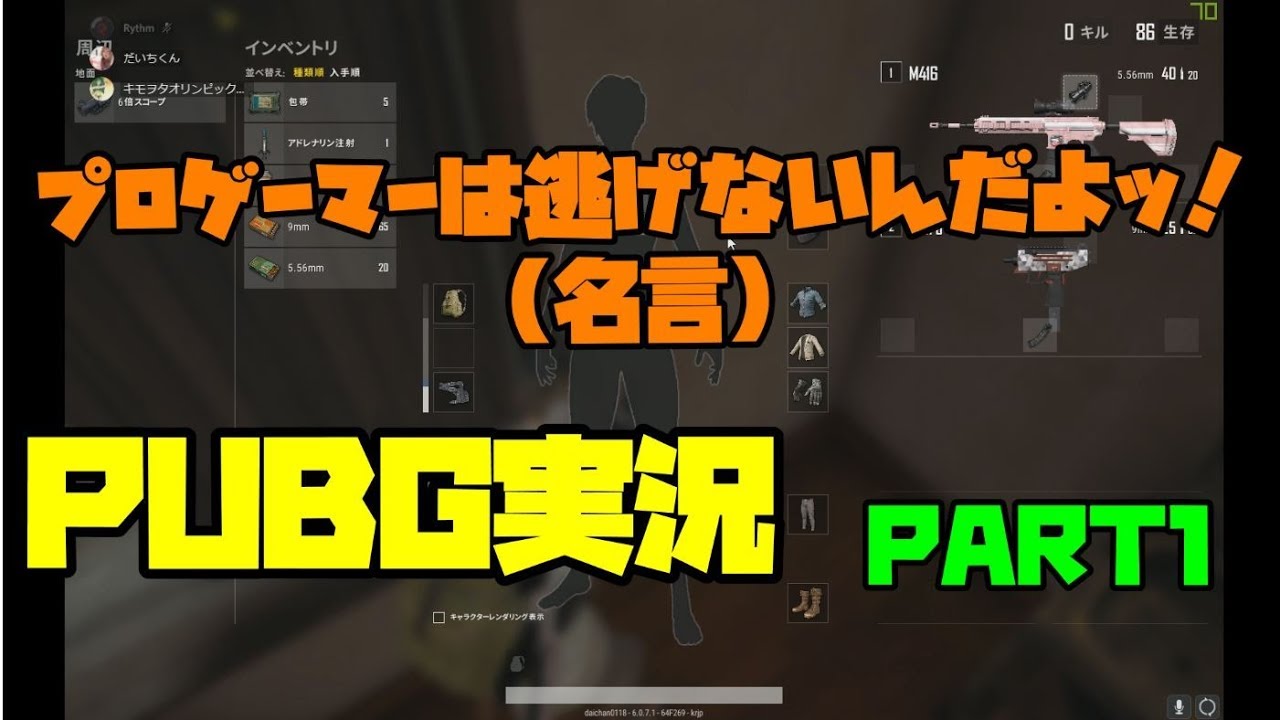 【PUBG】プロゲーマーは逃げない（名言【実況】