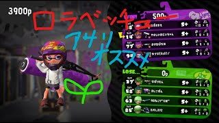 【スプラトゥーン2】おじいちゃんの終活スプラ～アサリで勝てる理由～#9