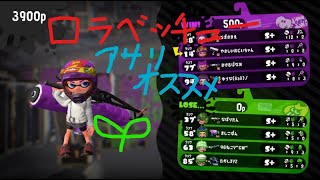 【スプラトゥーン2】おじいちゃんの終活スプラ～アサリで勝てる理由～#9