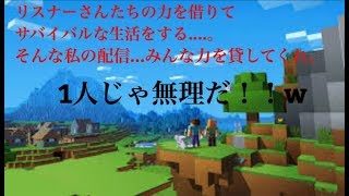＃３【バキクラ】マインクラフトでサバイバルな生活【参加型】村を作る