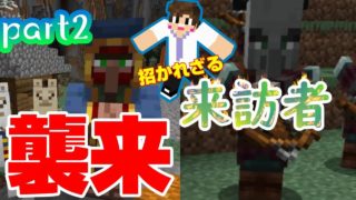 【マインクラフト】風吹くままに征くpart2　アンプリファイドでサバイバル