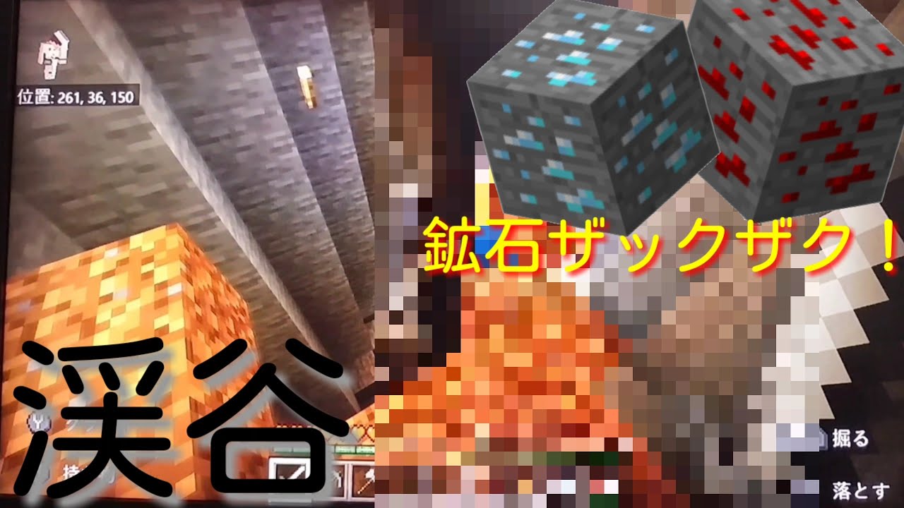 【マッサのマインクラフト実況#5】渓谷探検で鉱石ザックザク！