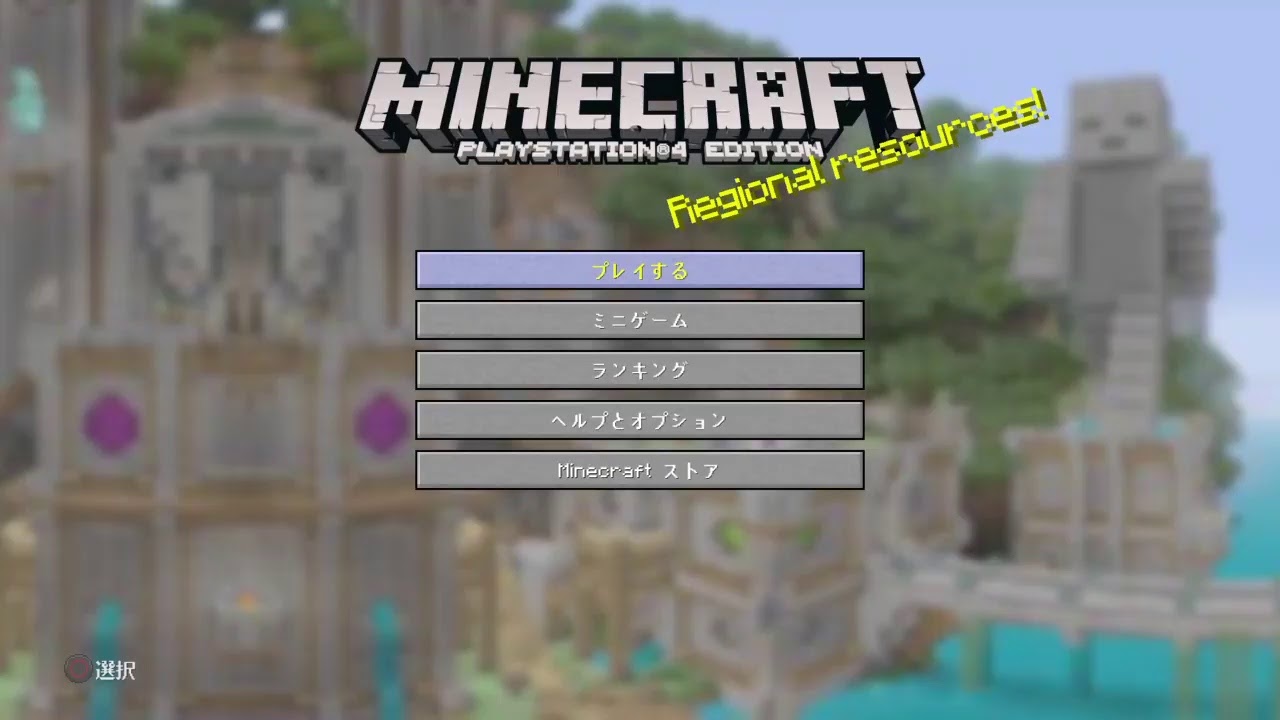 マインクラフト 参加型ですよ？ タイトルはなにも思い付きません