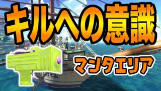 【Splatoon 2】泥臭くいこう【わかばシューター】【スプラトゥーン2】