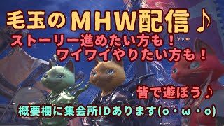 [モンスターハンターワールド]へたっぴ女のモンハン！