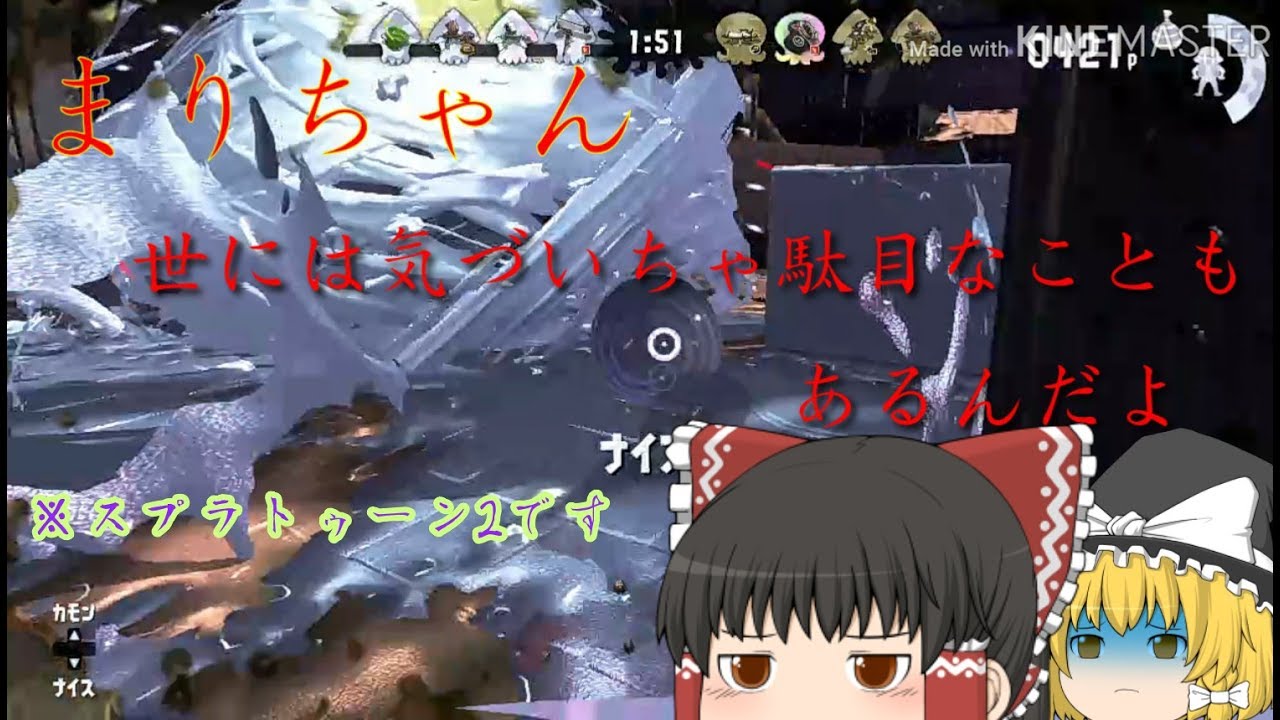 不完全なスプラトゥーン2 Part3