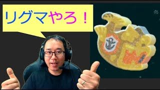 リーグマッチ　参加型ライブ　8月10日 19時30分～21時　スプラトゥーン2　Splatoon 2 stream