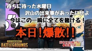 【PUBG/初見歓迎】優しいゲラのベジータと参加型するよ【女性実況】