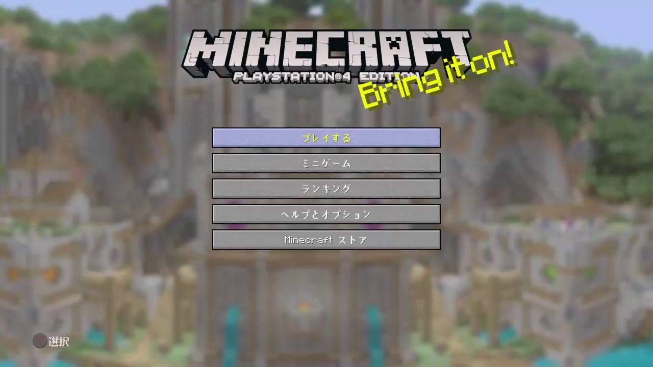 全く知識のない男が行くサバイバル生活（マインクラフト）