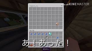 【マインクラフト】特別編スカイブロック#1