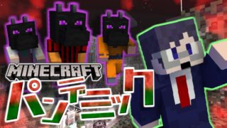 【マインクラフト×パンデミック】感染者は誰だ！？ウイルスが拡散する前に城から脱出せよ！