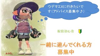 スプラトゥーン2