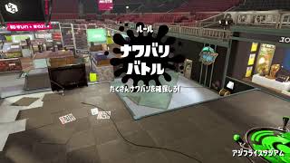スプラトゥーン2