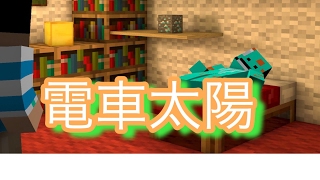 マインクラフト生放送でデスラン