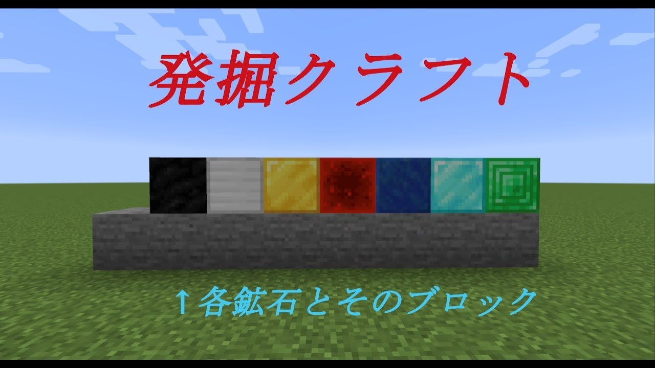 【マインクラフト】情報量多すぎな渓谷探索開始！【発掘クラフトpart3】