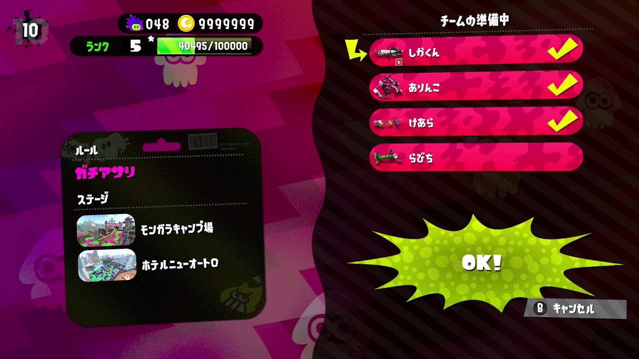 【スプラトゥーン2】フレンドとアサリリグマ