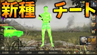 【PUBG MOBILE】新種のチート⁉ 着地する前から武器を持てる最強チーターと仲間が遭遇しました。【PUBGモバイル】【まがれつ】
