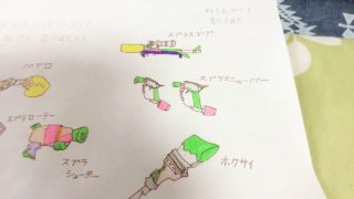 スプラトゥーン2好きなブキ