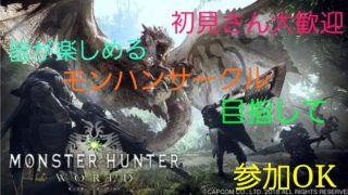 PS4Pro版 モンスターハンターワールド  ＃24　アイスボーンまで残り僅か…いろんな武器にチャレンジ(笑)　コメントもご自由にどうぞ！