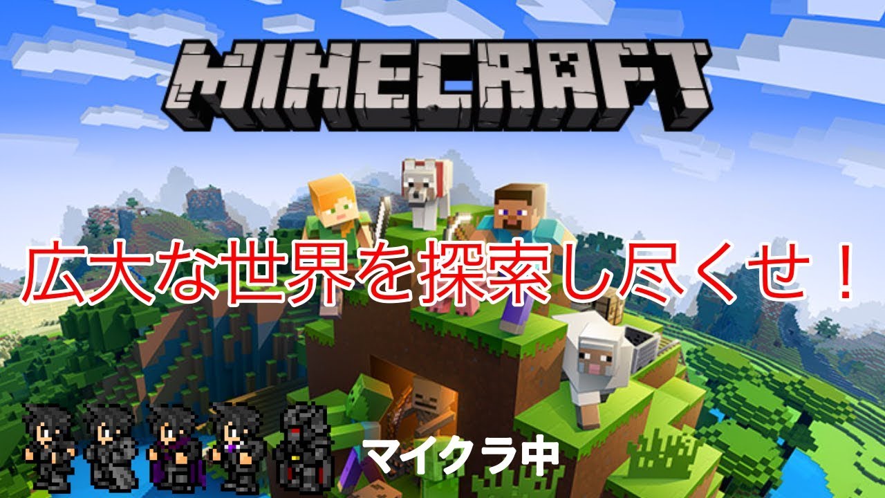 【マインクラフト#5】ひたすら整地するだけ【黒鐡桜雅/ドットVtuber】