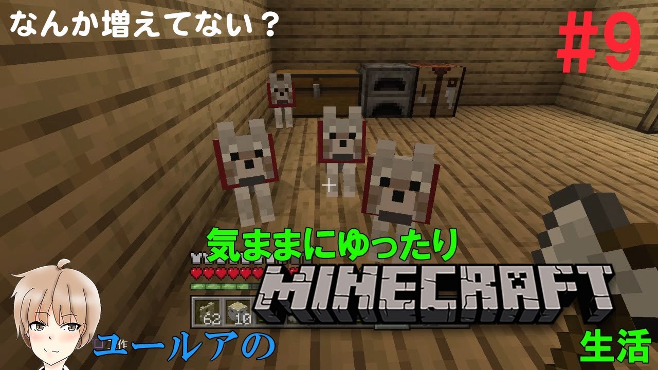 #9【アドベンチャー】気ままにゆったりマインクラフト生活