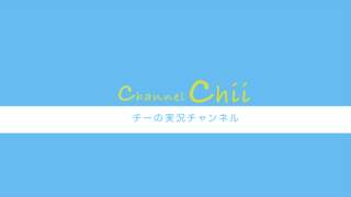 マインクラフト雑談［PS4］生配信！～整地しまっする！～