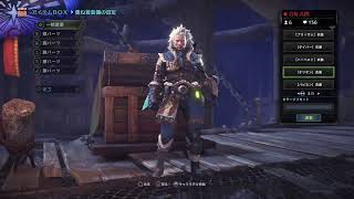 モンスターハンターワールド   -   やぁ皆ハンティングライフ楽しんでるかい？