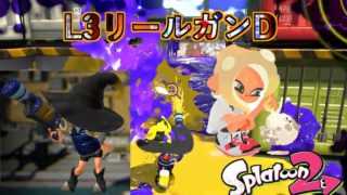 リボビタン・D・ポテト【スプラトゥーン２】【Splatoon2】