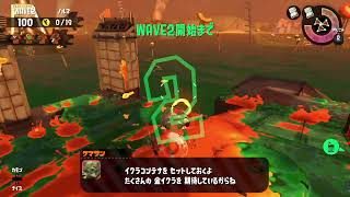 【スプラトゥーン2】お久しぶり配信→のんびりサーモン