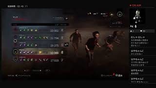 下手男の暇潰しDBD