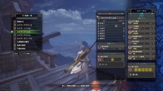 モンスターハンターワールド