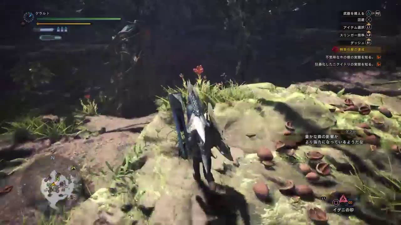 モンスターハンターワールド