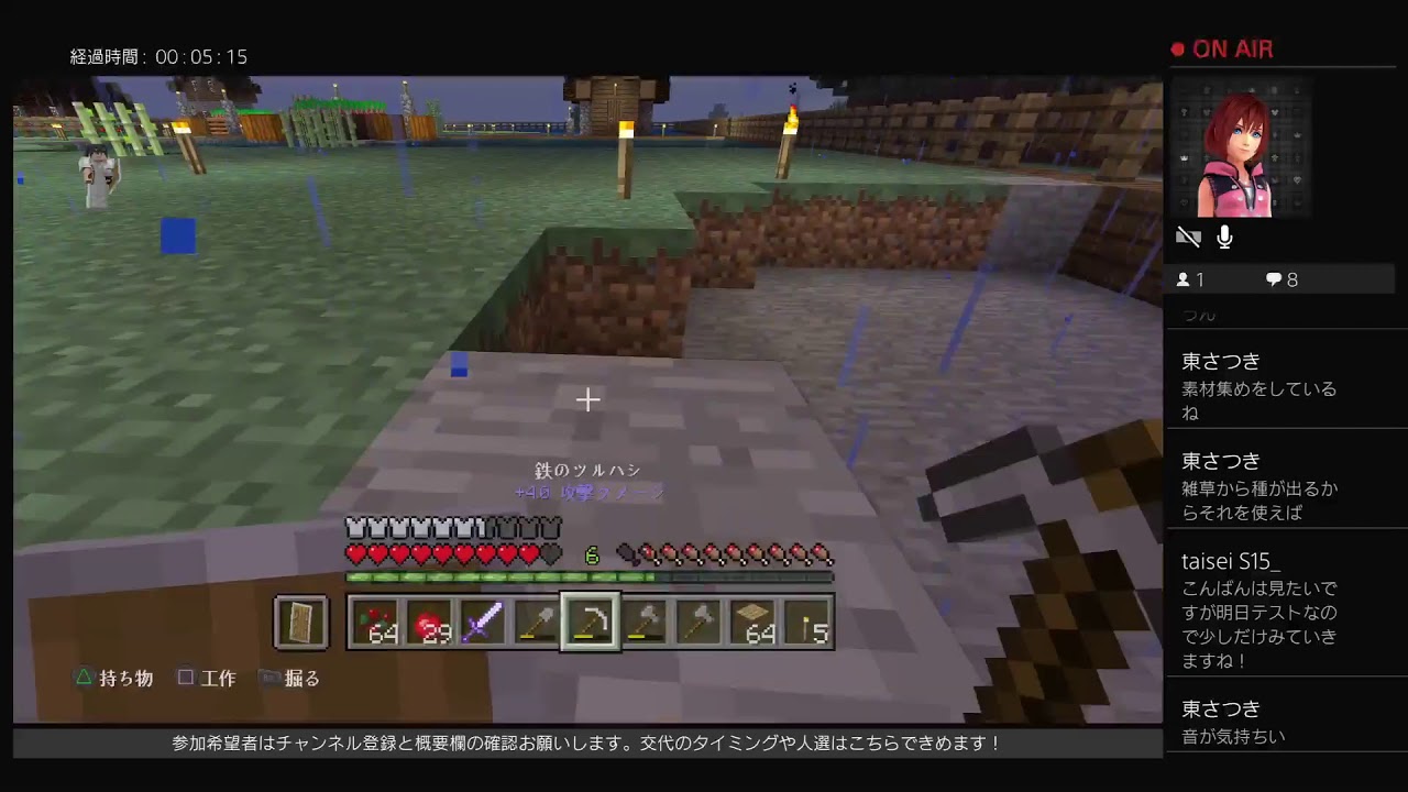 【参加型】【マインクラフト】その3