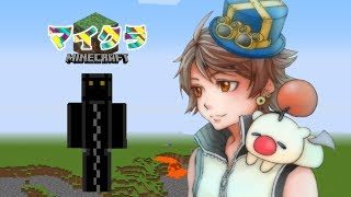 【マインクラフト】初日/資材あつめる