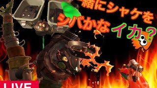 視聴者参加型　朝から社畜…　スプラトゥーン2