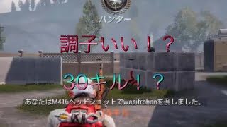 #PUBG#チームデスマッチ#TDM#実況プレイ【PUBG:TDM】調子良かった！？まさかの結果に！？