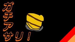 【スプラトゥーン2】がちあさりで目指せXP2300【Xド底辺】