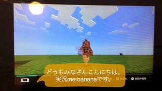 マインクラフト実況始めます！bananaの街づくり#1
