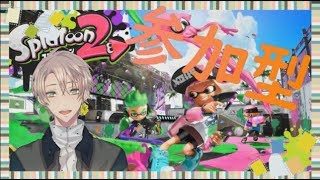 【スプラトゥーン２】レギュラーマッチでレベル上げ【男性Vtuber】