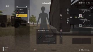 『PS4版PUBG』実況放送。ぱぶじー♪