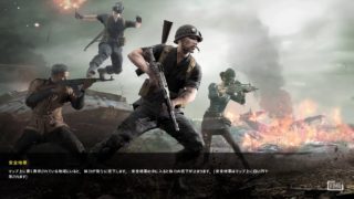 『PS4版PUBG』実況放送。ぱぶじー♪