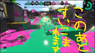 【スプラトゥーン2】おじいちゃんの終活スプラ～ようわからんが勝てればいいです～#19