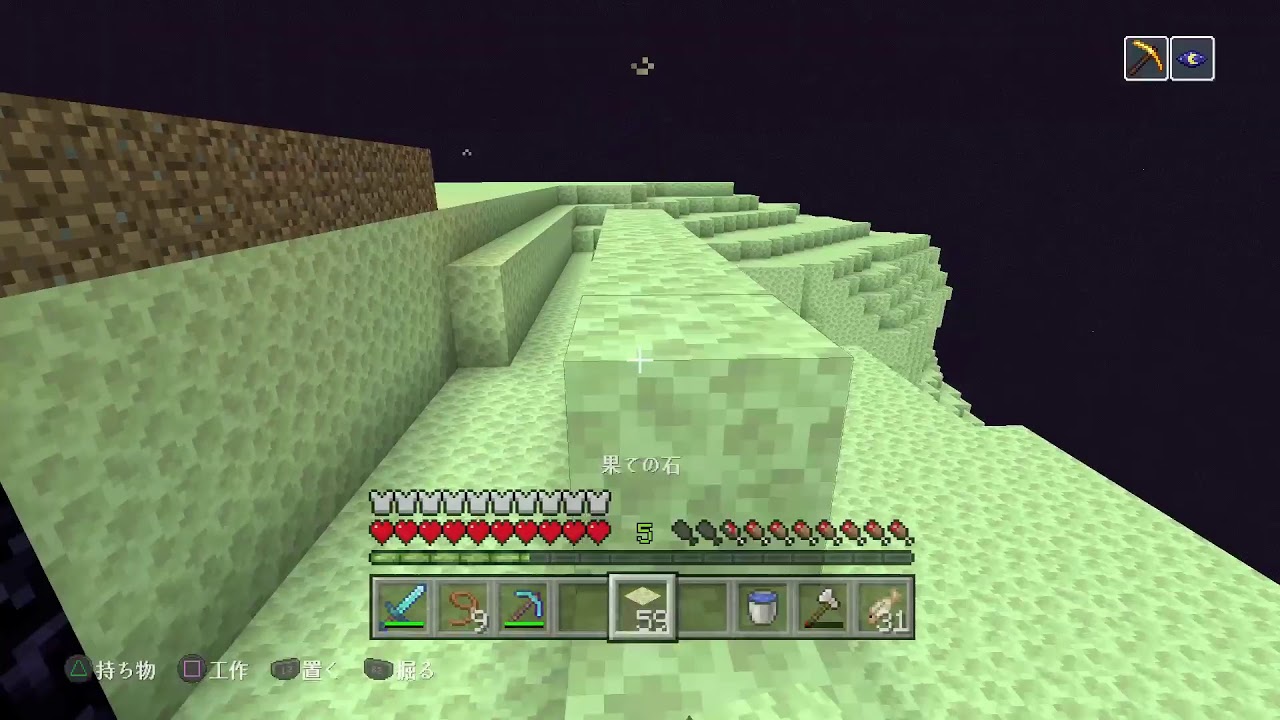 【マイクラ】のんびりマインクラフト【PS4】