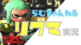 リグマホコ【スプラトゥーン2】