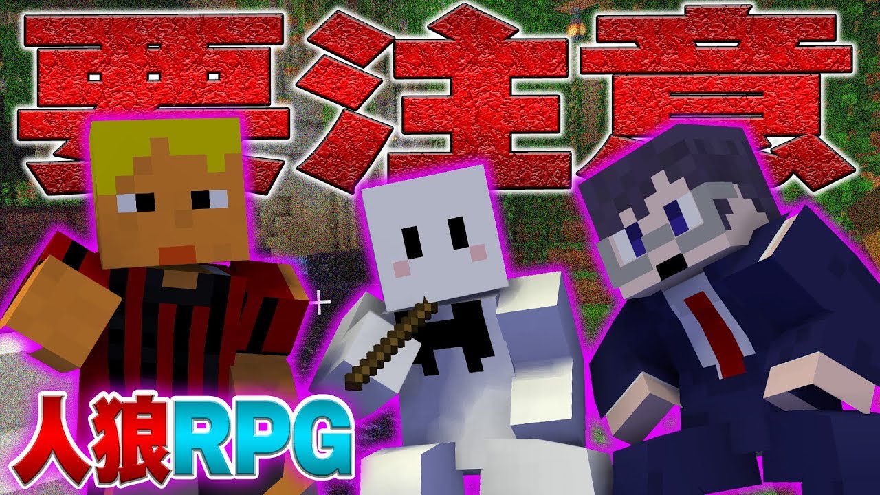 【マインクラフト】コネシマさんとぴくとさん、鬱先生の動きが怪しいんだが。。赤髪のともそして我々だの大物達が集い人狼が始まった　Part4 第三回戦後編【人狼RPGコラボ】